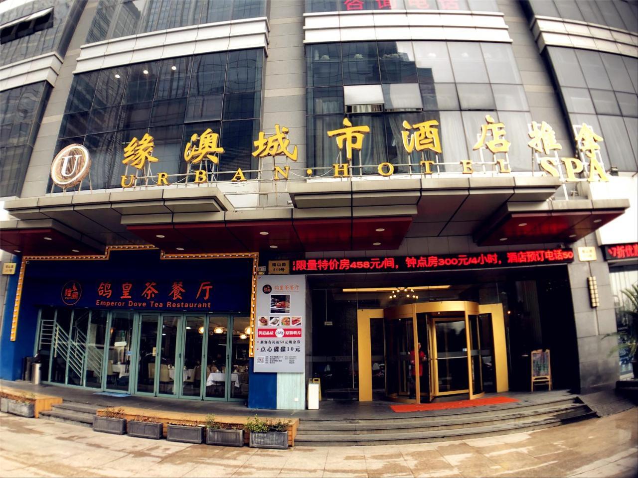 Urban Hotel Shanghai Eksteriør bilde